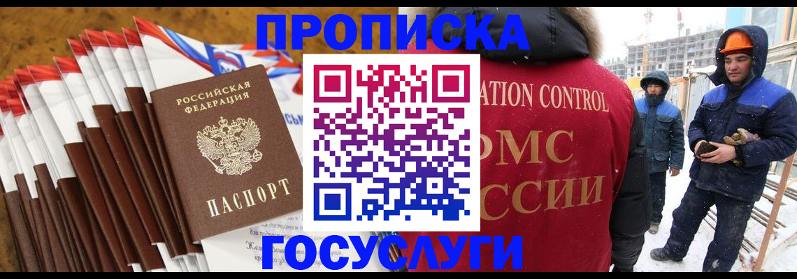 найти адрес прописки в Железногорске