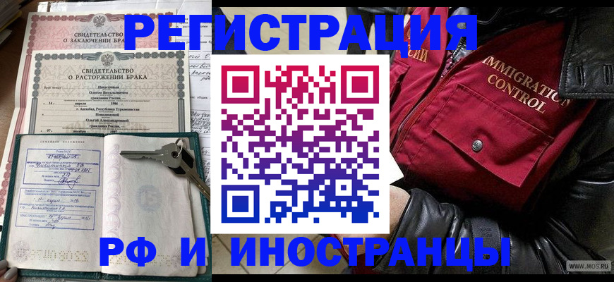 прописка для кредита в Железногорске