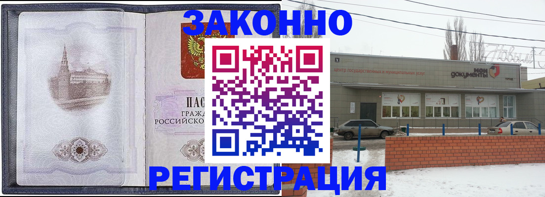 временная регистрация 2025 в Железногорске