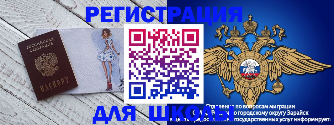 прописка паспорт в Железногорске