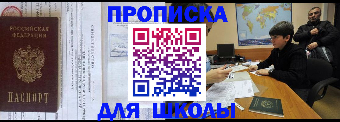 регистрация в Железногорске